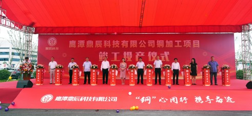 ���عɼ�����Ѷ��www.�Ƿ����ʡ�com�ع�ȫ���ӹ�˾ӥ̶�����Ƽ�ͭ�ӹ���Ŀ9��16��˳���깤Ͷ����